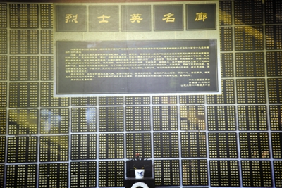 兴国县烈士英名廊铭刻着该县23179名烈士的英名.