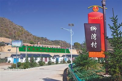 <p><p> 军地共建示范村。</p><p>