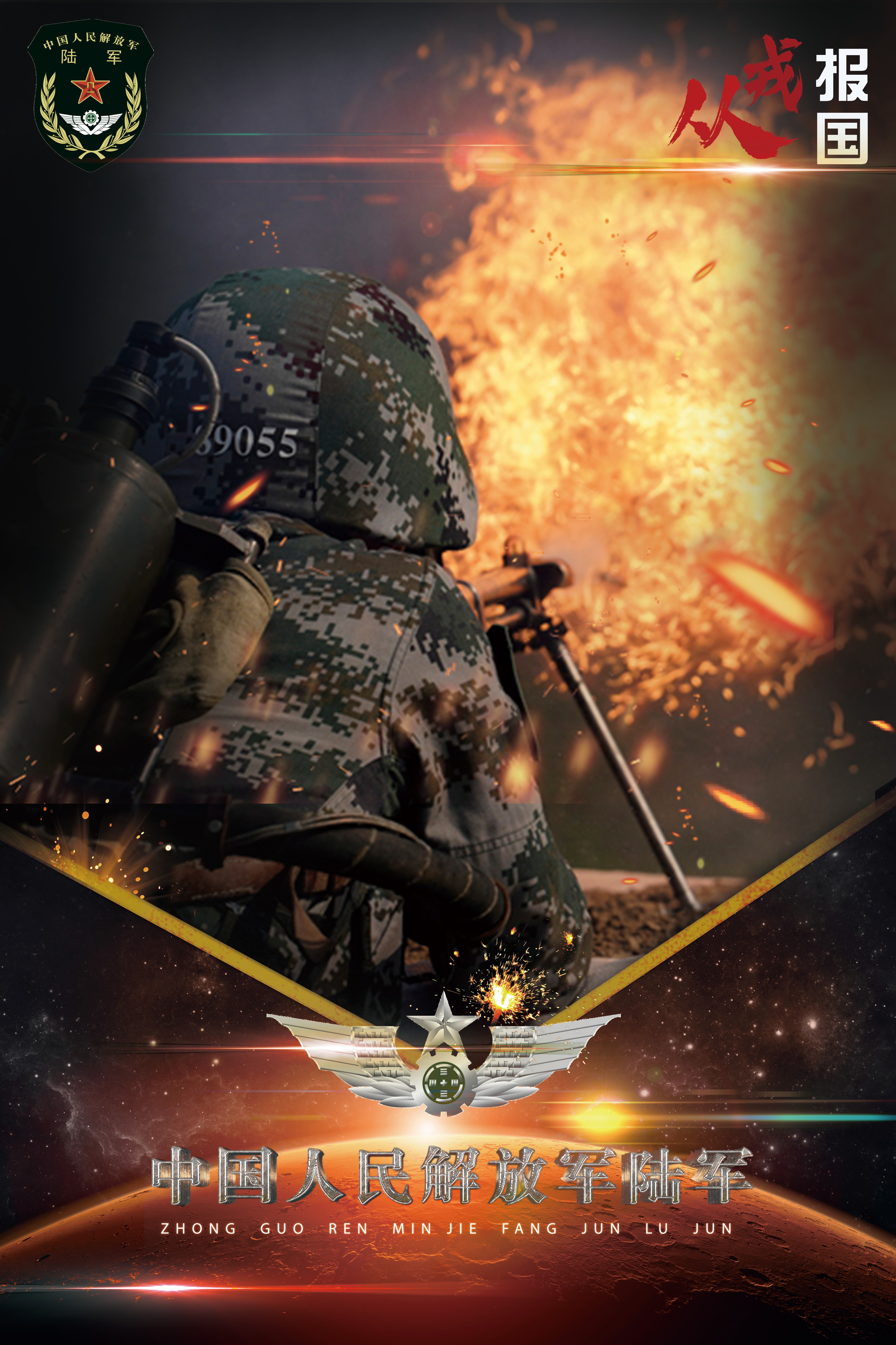 宁夏国防教育网